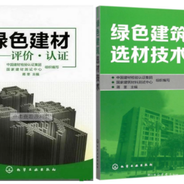 梅河口防腐地坪公司参编《绿色建材评价 高固体分防腐蚀涂料》国家团体标准
